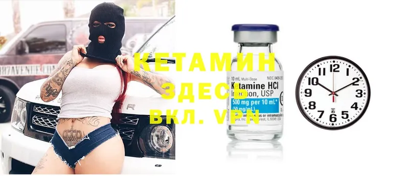 КЕТАМИН ketamine  купить   Александров 